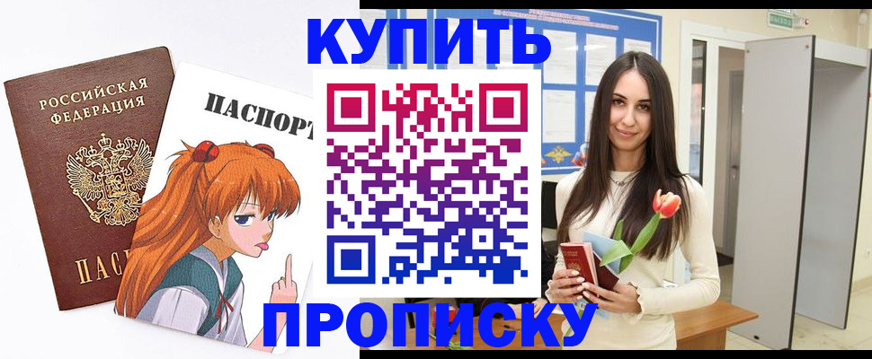 прописка гарантия в Краснокамске